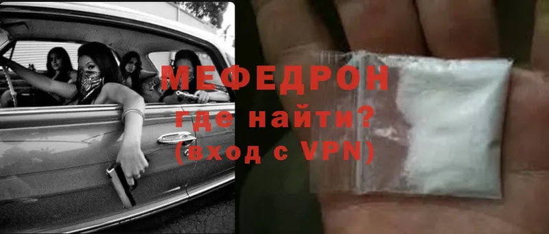 закладки  Пошехонье  MEGA рабочий сайт  Мефедрон mephedrone 